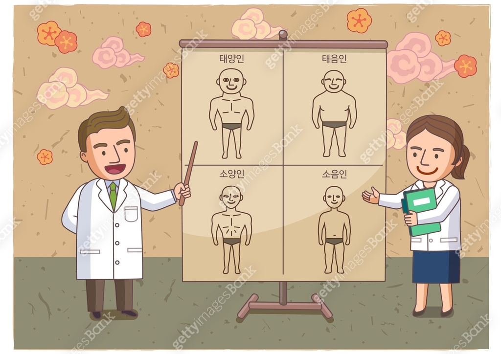 의학, 의사, 한의학, 한약 이미지 (a10435651) 일러스트, 무료 일러스트 - 게티이미지뱅크