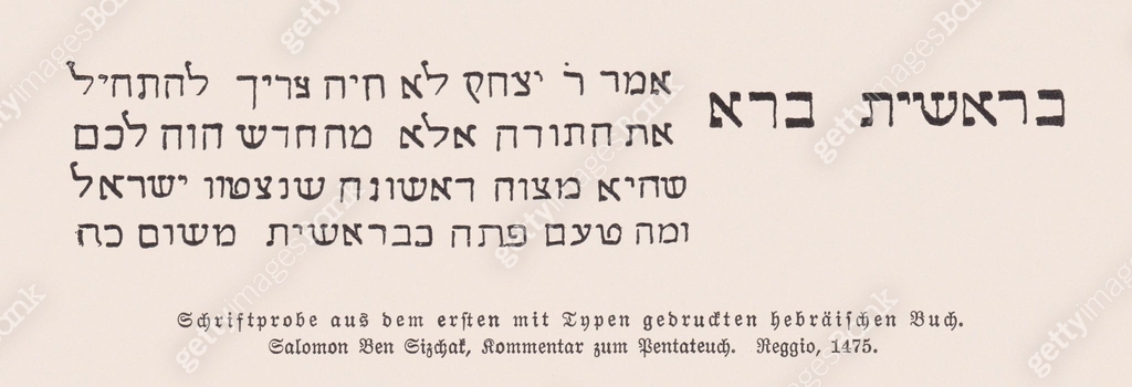 First text printed in Hebrew, facsimile (wood engraving), published ...