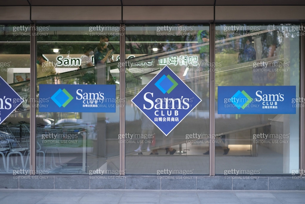 Sam's Club store logo and customers inside 이미지 (1403083828) - 게티이미지뱅크