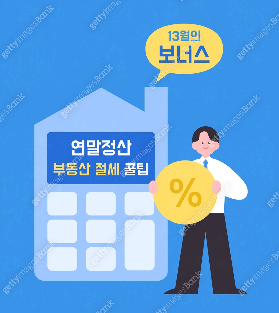 연봉 실수령액 관리 체크리스트와 핵심 정리