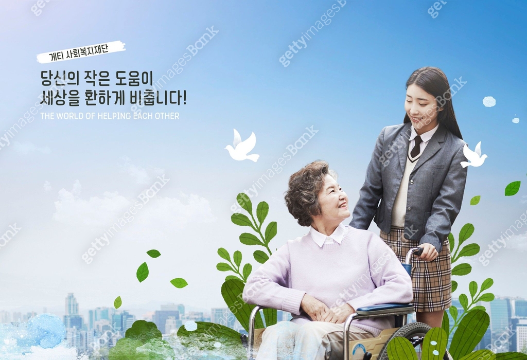 그래픽이미지, 자선 (자선과구호사업), 도움, 도움의손길, 이웃 (역할), 기부, 사회복지 (사회이슈) 이미지 ...
