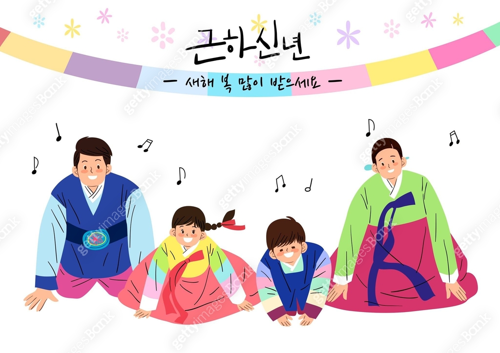 새해 (홀리데이), 설 (명절), 한복, 명절 (한국문화), 한국전통, 가족, 큰절 (한국전통), 음표 이미지 ...