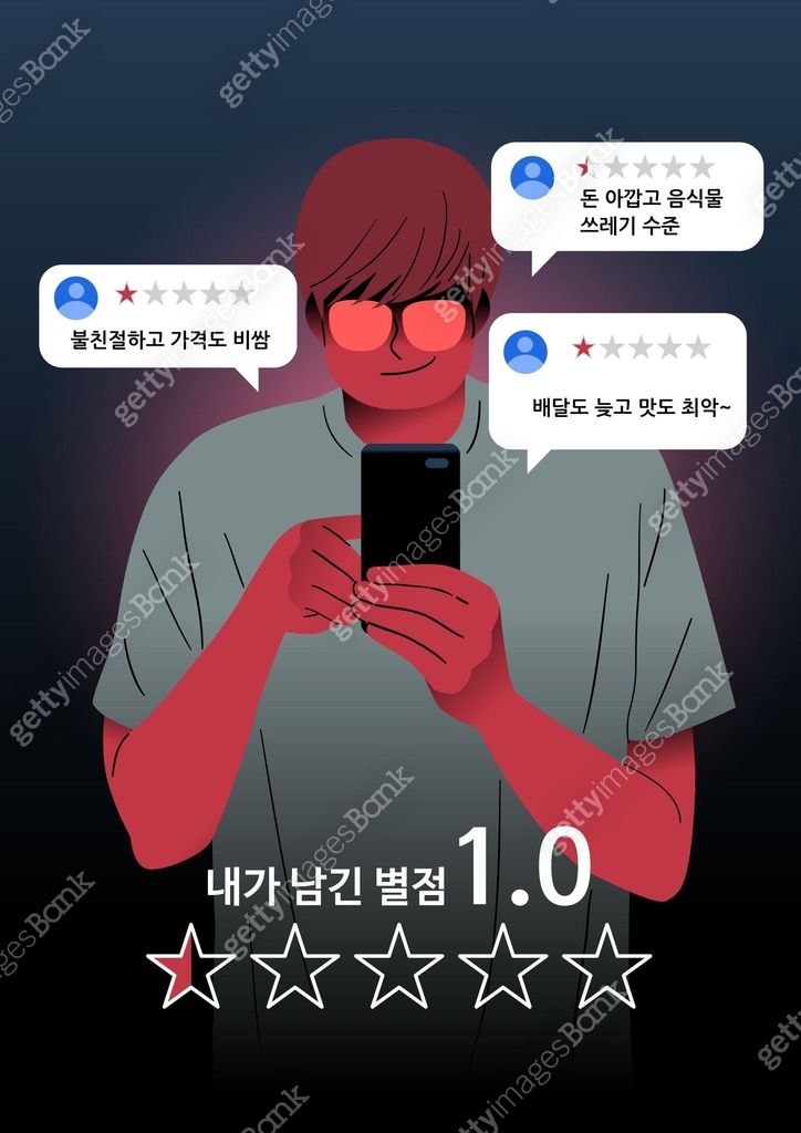 악성댓글 (댓글), 인터넷, 비난, 댓글, 말풍선 이미지 (jv12326294) 일러스트, 무료 일러스트 - 게티이미지뱅크
