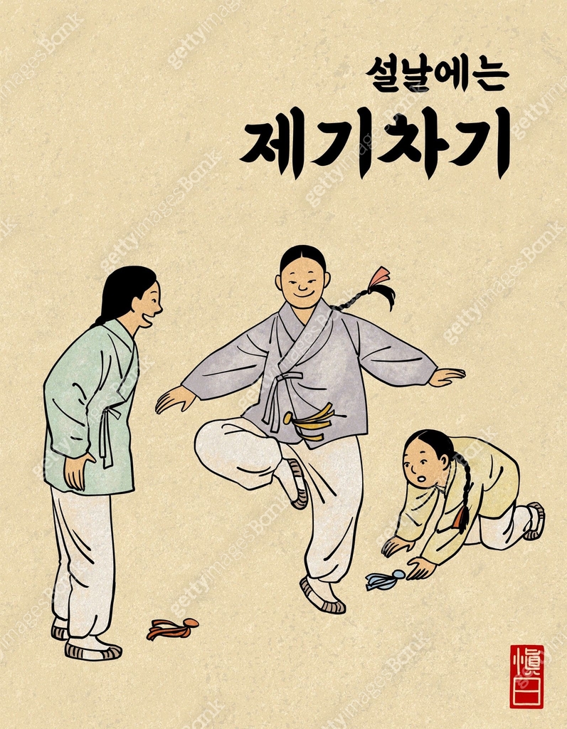 민속놀이 (한국전통), 풍속화, 전통문화, 설 (명절), 제기차기 이미지 (jv13103713) - 게티이미지뱅크