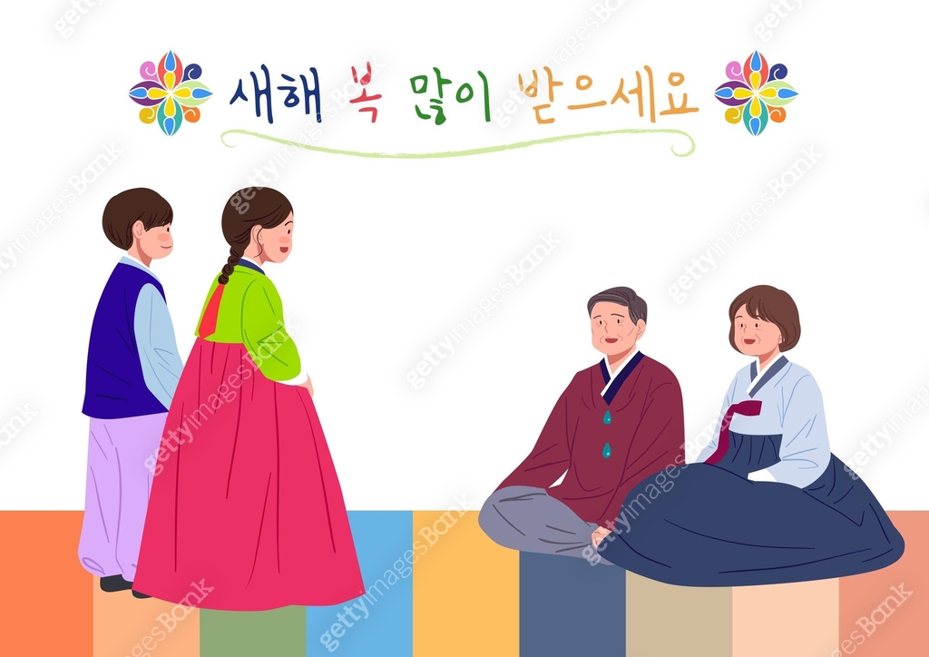 한복, 새해 (홀리데이), 설 (명절), 축하이벤트 (사건), 인사 (제스처), 가족, 세배 (큰절) 이미지 ...