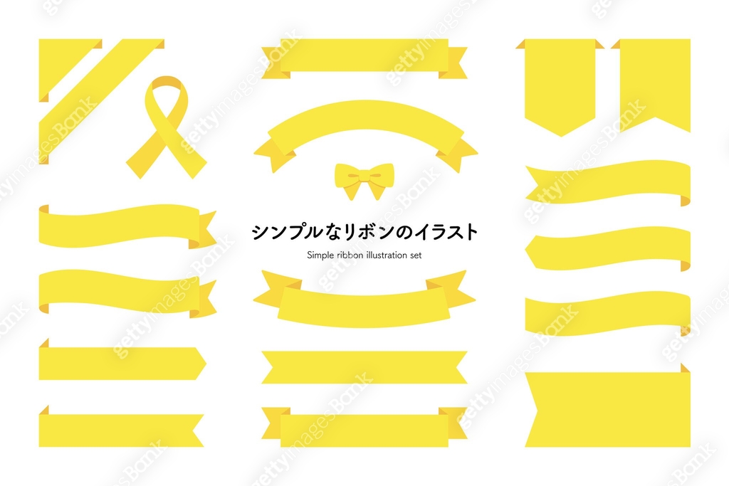 Illustration of a simple yellow ribbon. Flat vector illustration. 이미지 ...