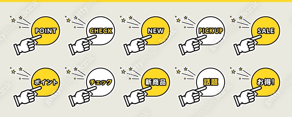 One-point icons with hand signs for points, checks, sales, deals, etc ...